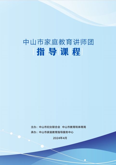 九游娱乐平台：2024年市家教中心十大亮点工作一览→(图8)