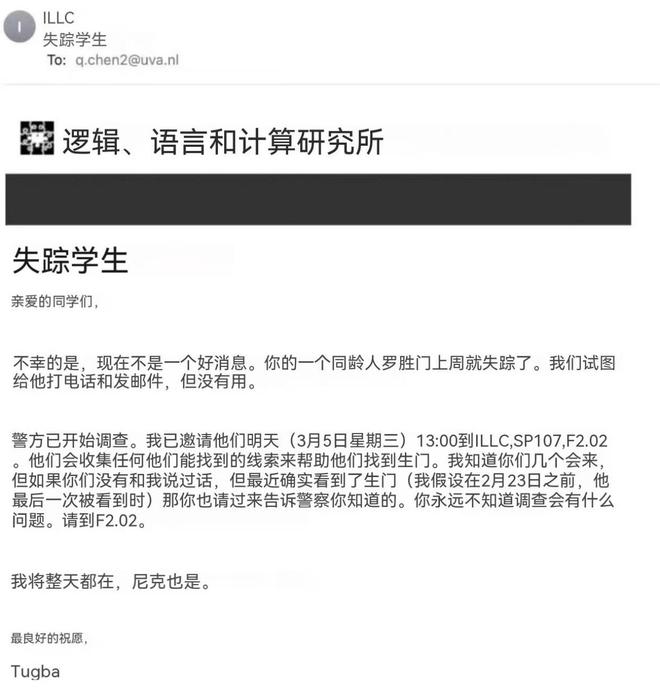 九游娱乐平台：两大疑点！清华高材生罗生门海外留学失联父亲透露多个细节(图4)