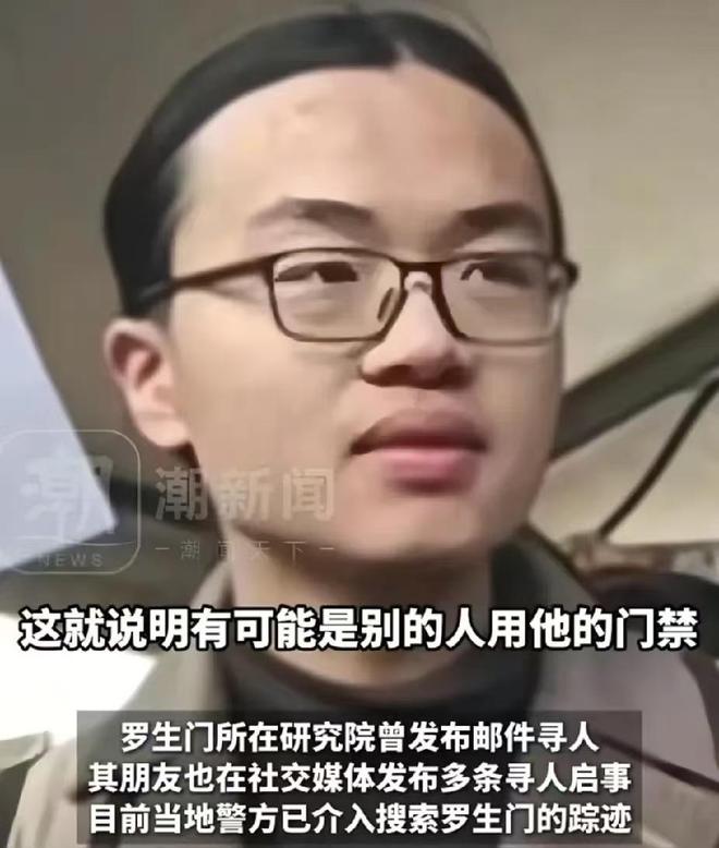 九游娱乐平台：两大疑点！清华高材生罗生门海外留学失联父亲透露多个细节(图6)