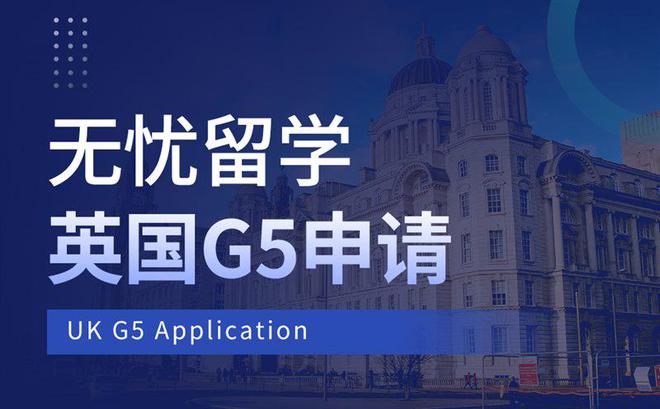 九游娱乐：北京英国本科留学中介反馈分享！25fall留学生就爱这3家！(图2)