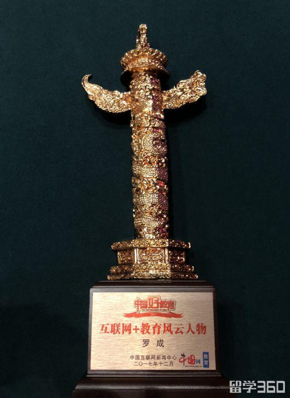 九游娱乐网站：2017高光时刻！立思辰留学360（立思辰留学前身）荣耀盘点(图5)