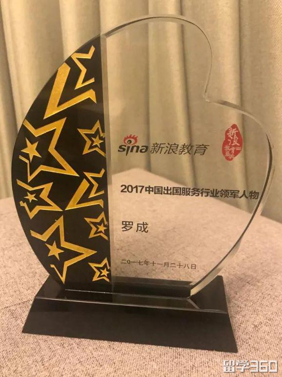 九游娱乐网站：2017高光时刻！立思辰留学360（立思辰留学前身）荣耀盘点(图2)