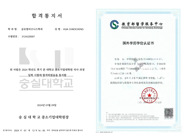 九游娱乐平台：山东女子学院与崇实大学韩国留学本科定向培养班招生简章(图5)