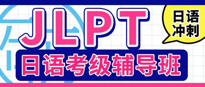 九游娱乐网站：日研留学丨2025年日本留学重要时间节点(图5)