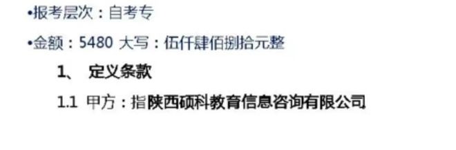 九游娱乐平台：3•15｜成人教育掉入“培训贷”？(图4)