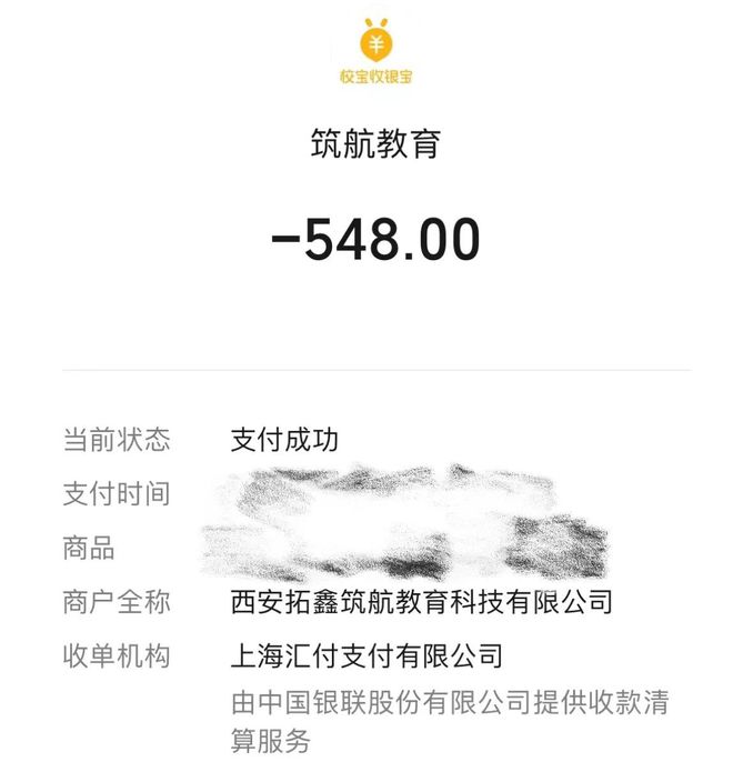 九游娱乐平台：3•15｜成人教育掉入“培训贷”？(图6)