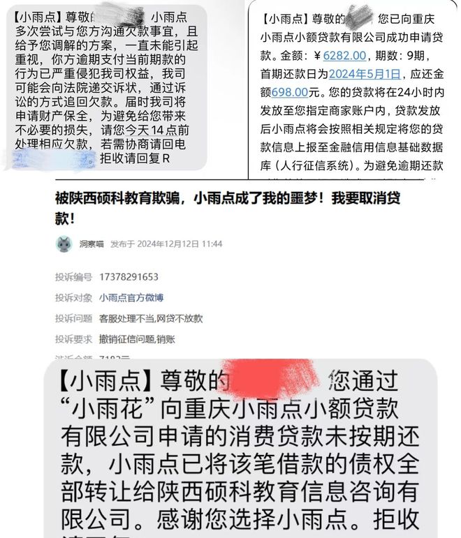 九游娱乐平台：3•15｜成人教育掉入“培训贷”？(图5)