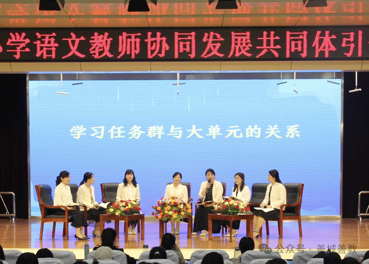 九游娱乐平台：“善城善教、学在滕州”2024年工作综述（一）教师发展工作成效显著(图4)
