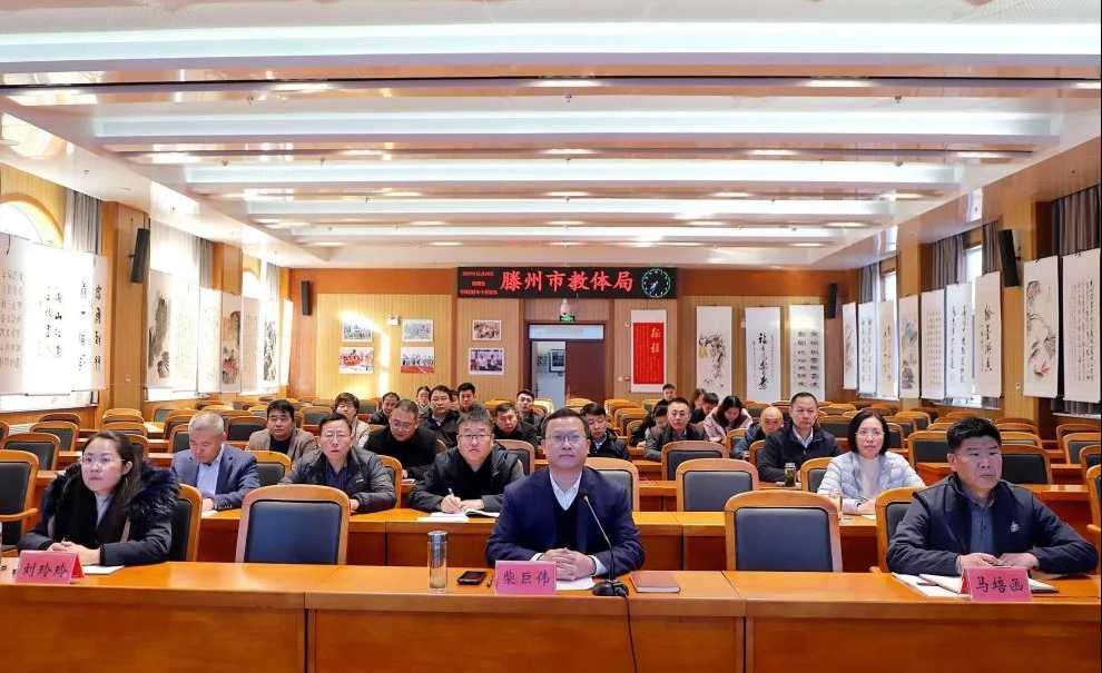 九游娱乐平台：“善城善教、学在滕州”2024年工作综述（一）教师发展工作成效显著(图5)