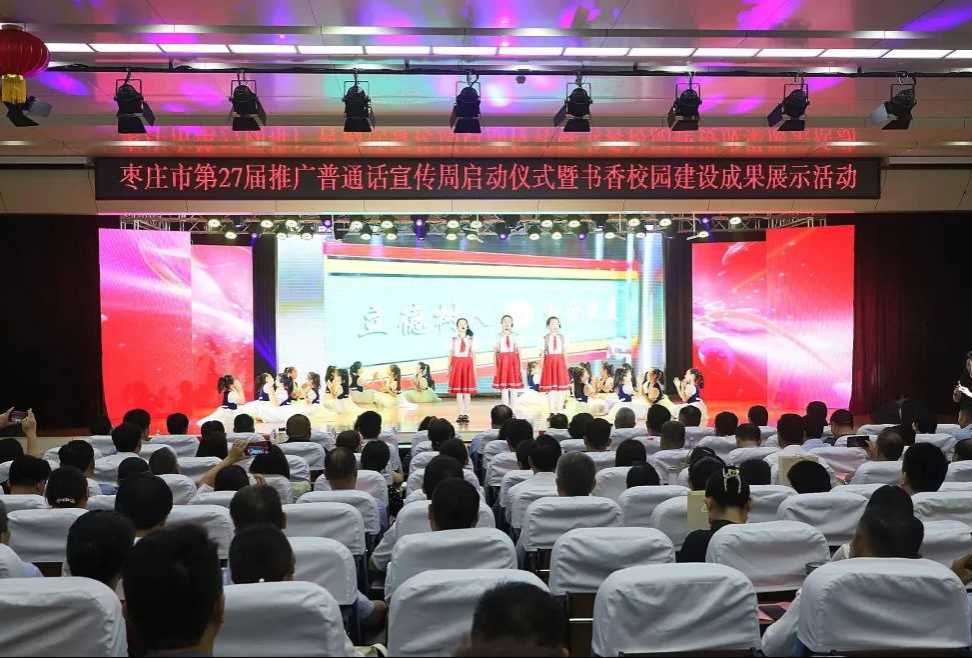 九游娱乐平台：“善城善教、学在滕州”2024年工作综述（一）教师发展工作成效显著(图7)