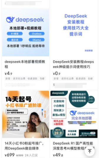九游娱乐平台：DeepSeek爆火培训课涌现有人卖课短短几天收入超5万(图2)