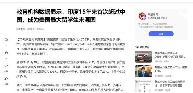 九游娱乐网站：中印韩在美留学人数差异：韩国43万印度33万中国有多少？(图21)