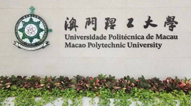 九游娱乐：内地高中生留学攻略：选择香港还是澳门你准备好了吗？(图4)