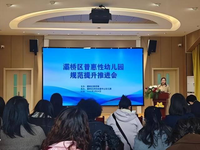九游娱乐平台：规范管理提内涵年检总结促提升——灞桥区2024年度普惠性幼儿园规范提升推进会圆满结束(图6)