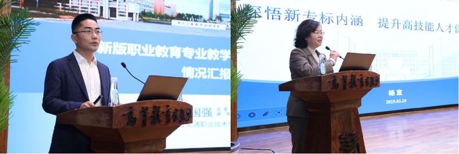 九游娱乐：2025年职业教育专业教学标准示范性宣传解读会在京召开(图7)