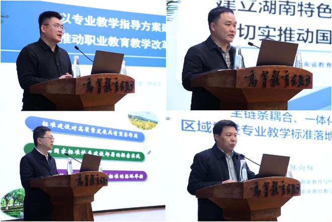 九游娱乐：2025年职业教育专业教学标准示范性宣传解读会在京召开(图5)