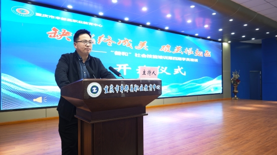 九游娱乐平台：丰都县职业教育中心举办“善和”社会技能培训第四期学员开班仪式(图2)