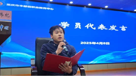 九游娱乐平台：丰都县职业教育中心举办“善和”社会技能培训第四期学员开班仪式(图4)