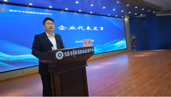 九游娱乐平台：丰都县职业教育中心举办“善和”社会技能培训第四期学员开班仪式(图5)