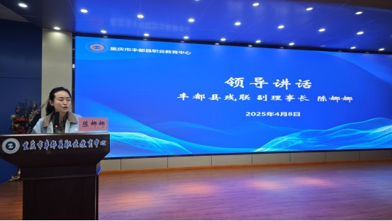 九游娱乐平台：丰都县职业教育中心举办“善和”社会技能培训第四期学员开班仪式(图6)