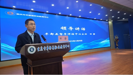 九游娱乐平台：丰都县职业教育中心举办“善和”社会技能培训第四期学员开班仪式(图7)