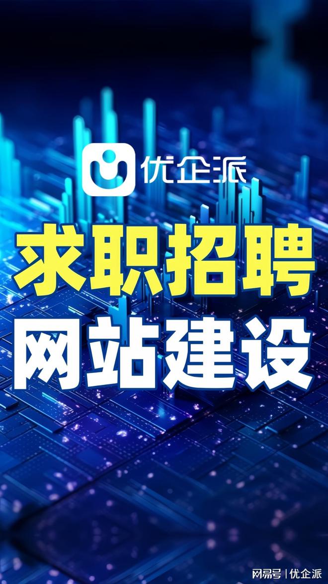九游娱乐：打造优质教育培训网站的关键(图3)