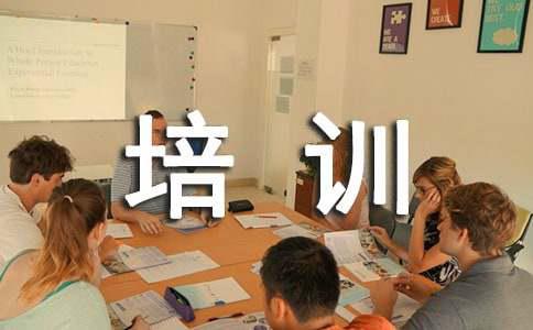 九游娱乐：培训心得体会合集15篇(图1)