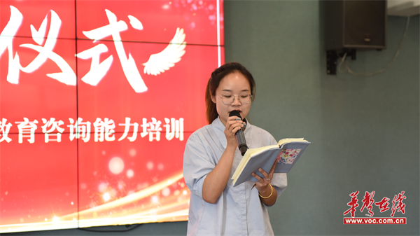 九游娱乐网站：家校共育迈新程中方县家庭教育咨询能力培训结营(图3)