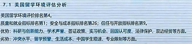 九游娱乐网站：《2025出国留学蓝皮书》发布：英国蝉联最佳留学目的地新加坡跃居第二美国跌出前三！(图6)