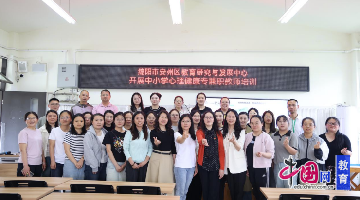九游娱乐：秀水一小召开安州区中小学心理健康教师培训(图2)