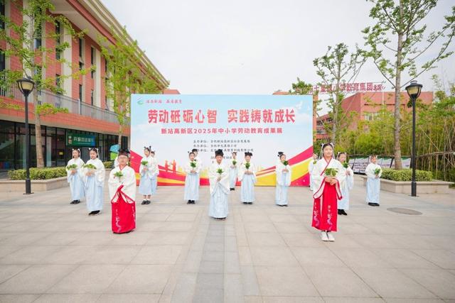 九游娱乐平台：劳动让孩子拥有幸福生活的能力——合肥新站区中小学劳动教育成果展圆满举行(图1)