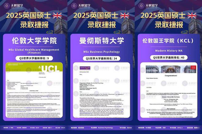 九游娱乐网站：无忧留学25fall考研留学早规划!各国热门方案汇总抢占先机(图3)