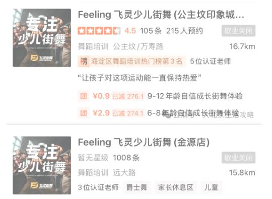九游娱乐网站：开学即停课又一教培机构跑路！(图1)