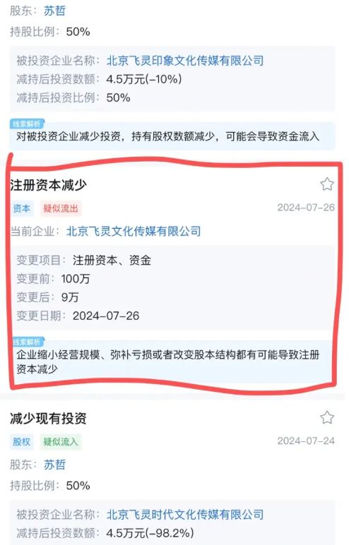 九游娱乐网站：开学即停课又一教培机构跑路！(图2)