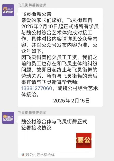 九游娱乐网站：开学即停课又一教培机构跑路！(图4)