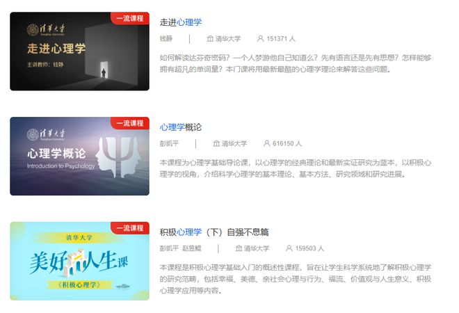 九游娱乐：8000+课程免费学丨清华大学给孩子的免费学习平台(图2)