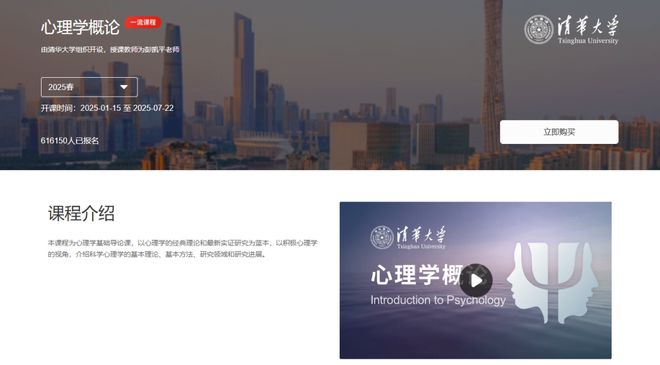 九游娱乐：8000+课程免费学丨清华大学给孩子的免费学习平台(图3)