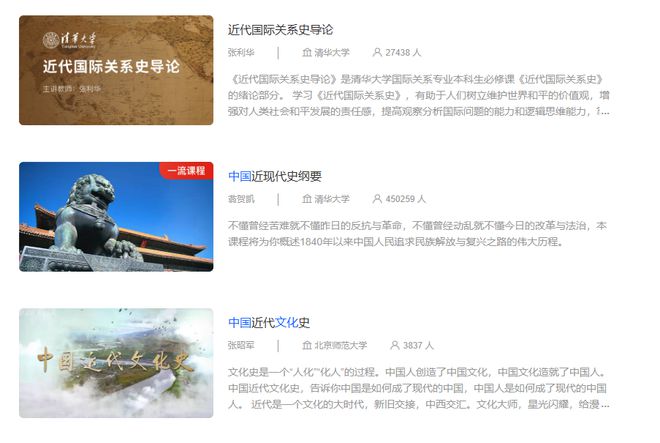 九游娱乐：8000+课程免费学丨清华大学给孩子的免费学习平台(图4)