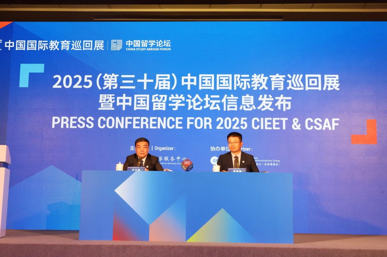 九游娱乐：“展会合一”2025中国国际教育巡回展暨中国留学论坛将于4月启幕(图2)