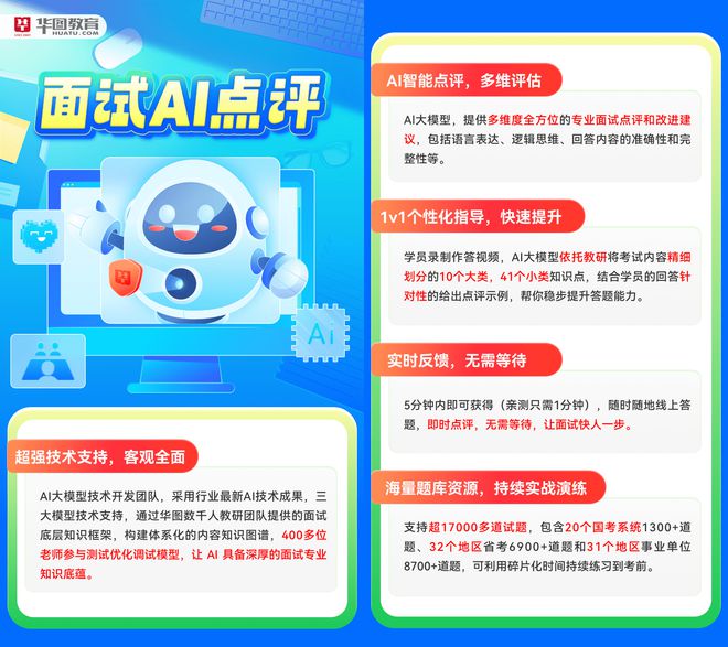 九游娱乐网站：解码华图教育《怀来宣言》：高质量发展战略如何驱动企业与行业转型升级？(图3)