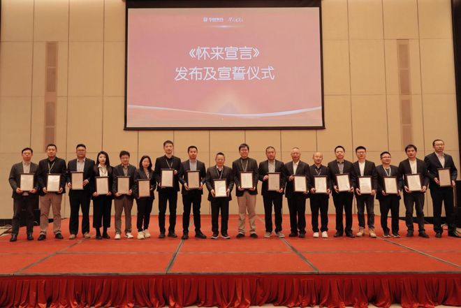 九游娱乐网站：解码华图教育《怀来宣言》：高质量发展战略如何驱动企业与行业转型升级？(图2)