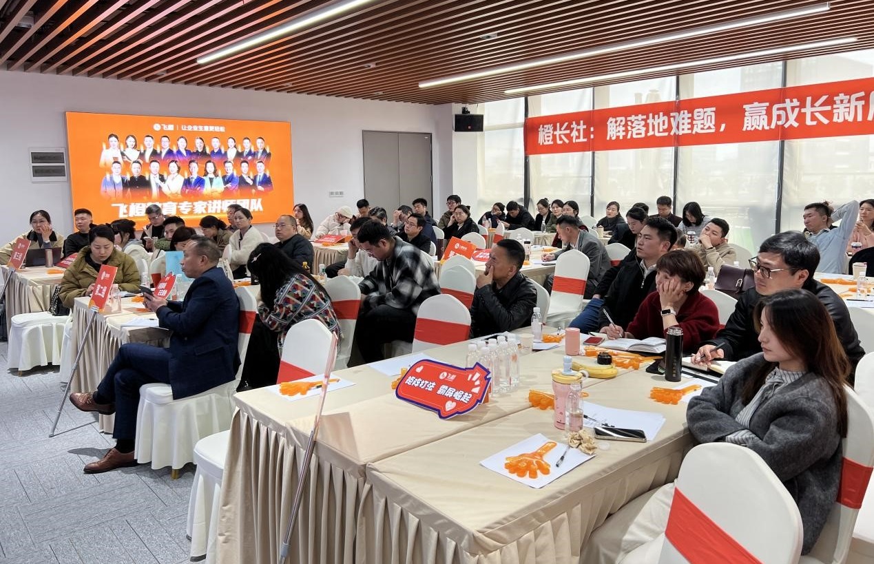 九游娱乐：从教到成：飞橙教育【橙长社】重新定义短营销培训价值(图2)