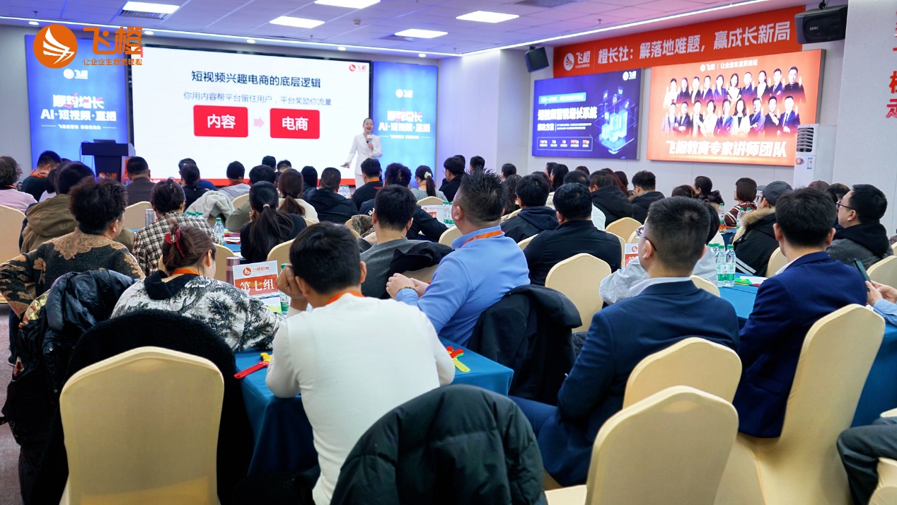 九游娱乐：从教到成：飞橙教育【橙长社】重新定义短营销培训价值(图5)