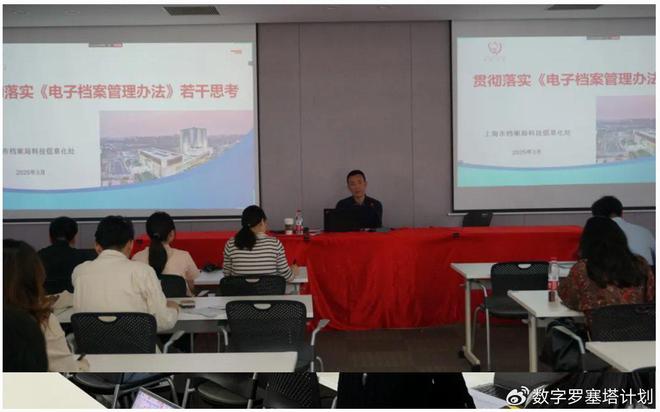 九游娱乐平台：【培训总结】“电子档案管理与档案信息化”专题培训(图2)