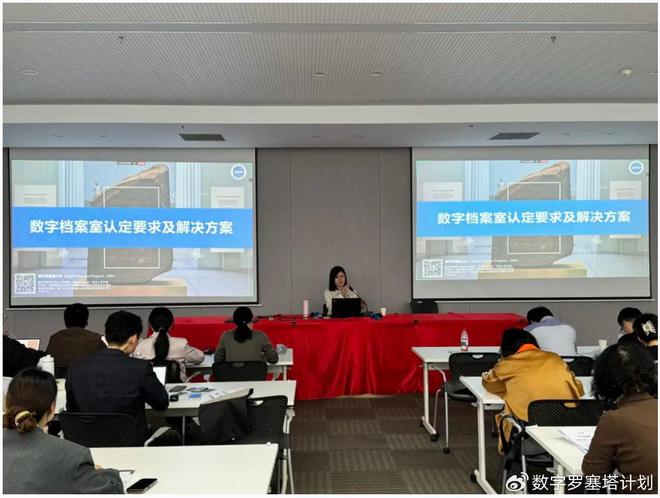 九游娱乐平台：【培训总结】“电子档案管理与档案信息化”专题培训(图4)