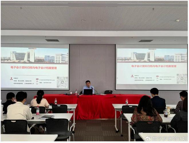九游娱乐平台：【培训总结】“电子档案管理与档案信息化”专题培训(图6)