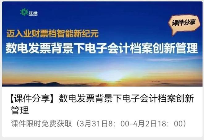 九游娱乐平台：【培训总结】“电子档案管理与档案信息化”专题培训(图11)