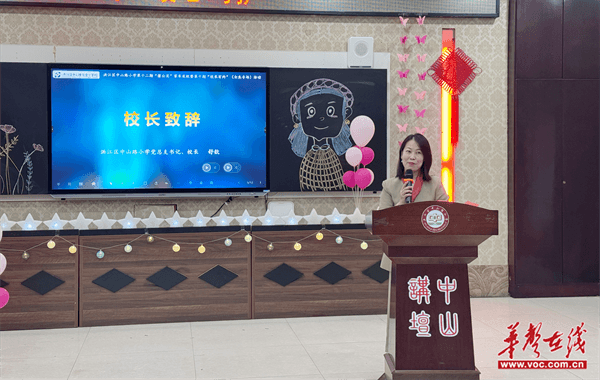 九游娱乐网站：最美花季暖心呵护中山路小学开展女生家长专场家校共育活动(图2)