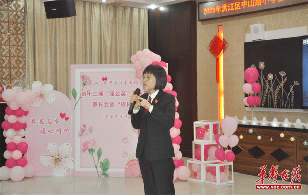 九游娱乐网站：最美花季暖心呵护中山路小学开展女生家长专场家校共育活动(图6)