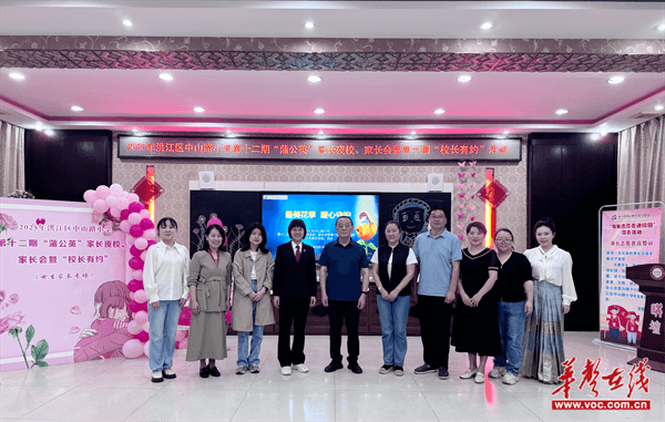 九游娱乐网站：最美花季暖心呵护中山路小学开展女生家长专场家校共育活动(图8)